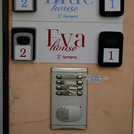Eva House 1 Διαμέρισμα Δράμα